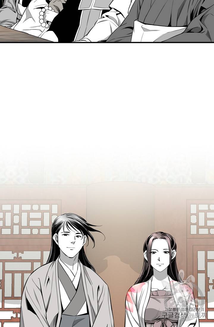 천애협로 133화 6