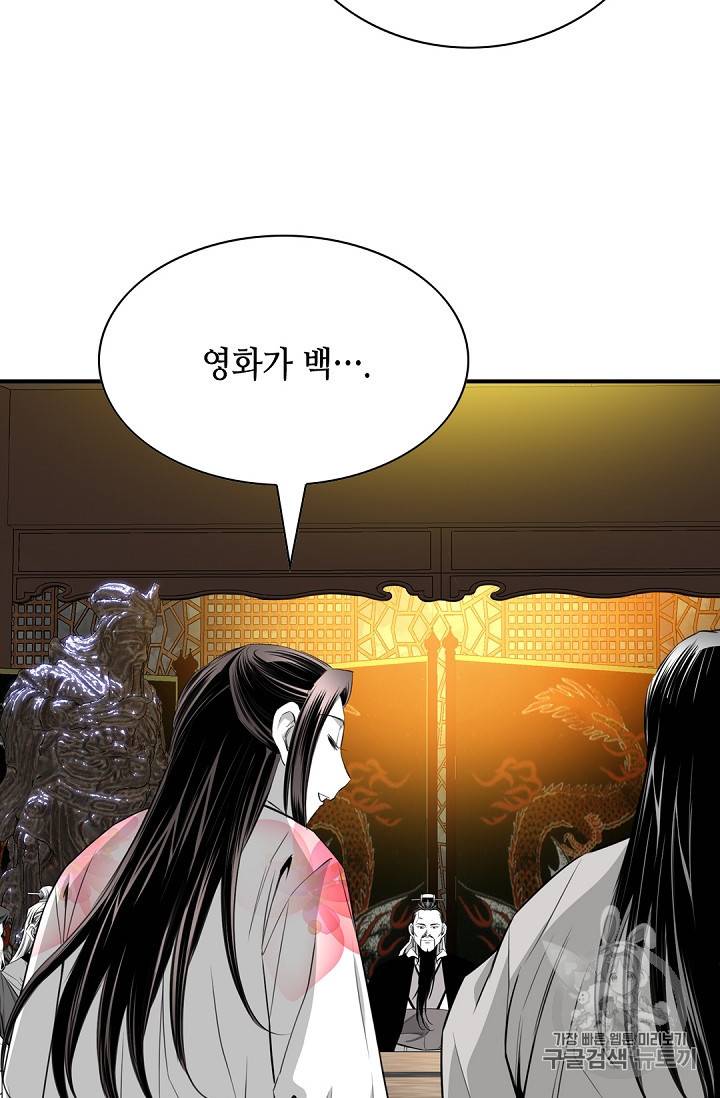 천애협로 133화 11