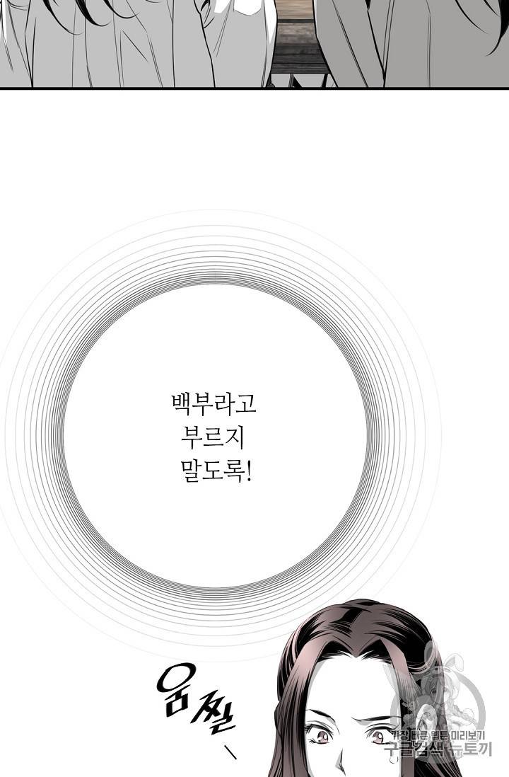 천애협로 133화 12
