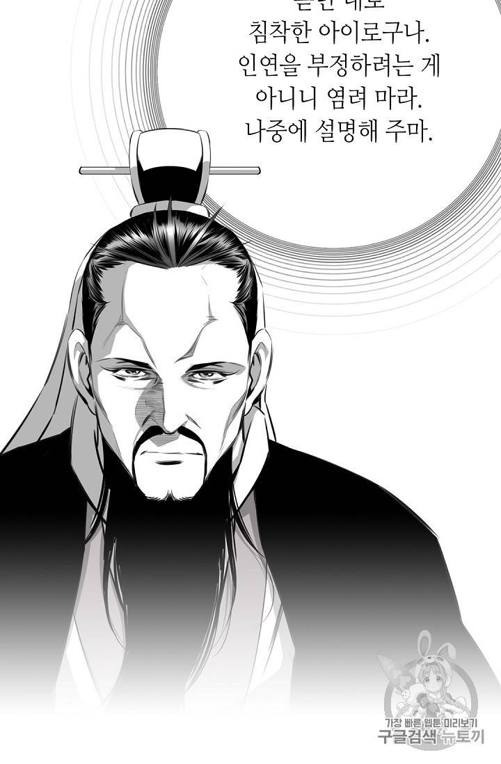 천애협로 133화 14
