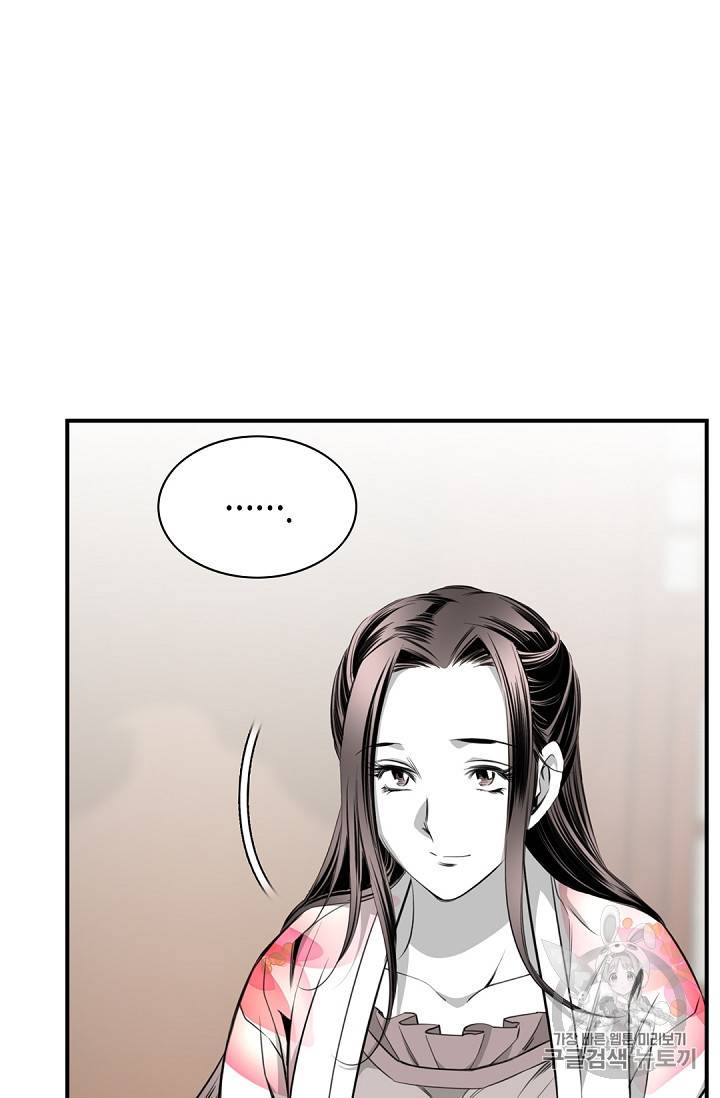 천애협로 133화 15