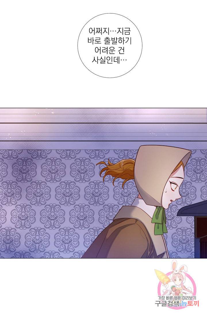 레이디 투 퀸 54화 부디 그렇게 사세요 3
