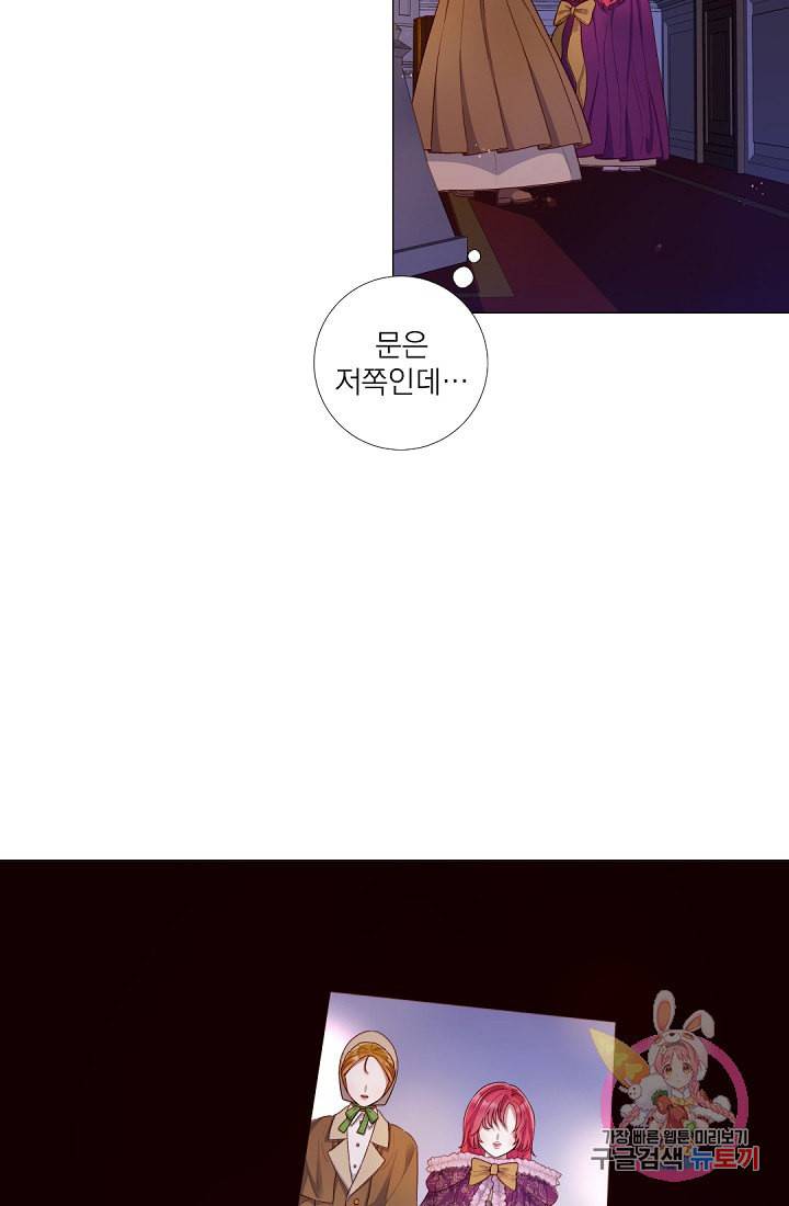 레이디 투 퀸 54화 부디 그렇게 사세요 6