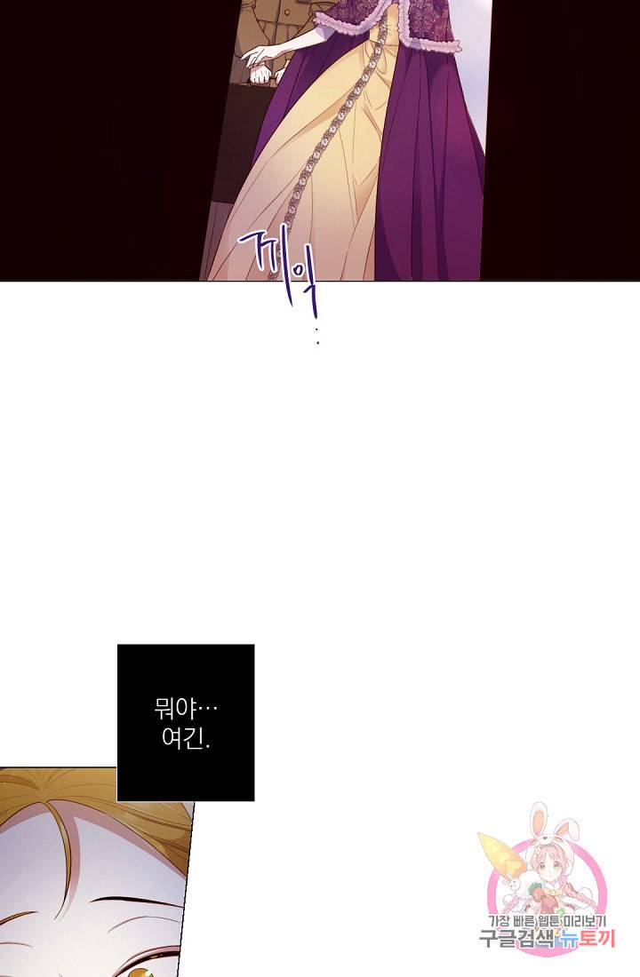레이디 투 퀸 54화 부디 그렇게 사세요 7