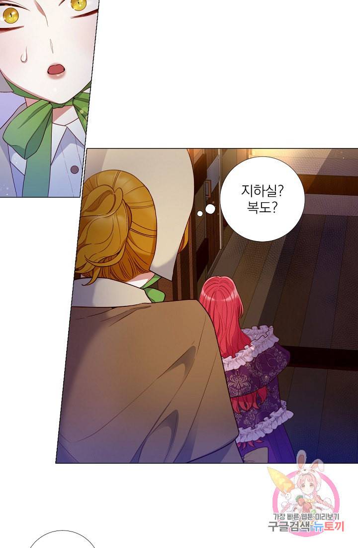 레이디 투 퀸 54화 부디 그렇게 사세요 8