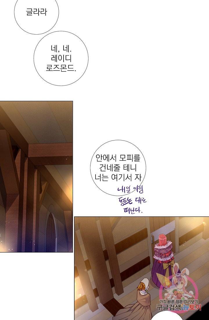 레이디 투 퀸 54화 부디 그렇게 사세요 9