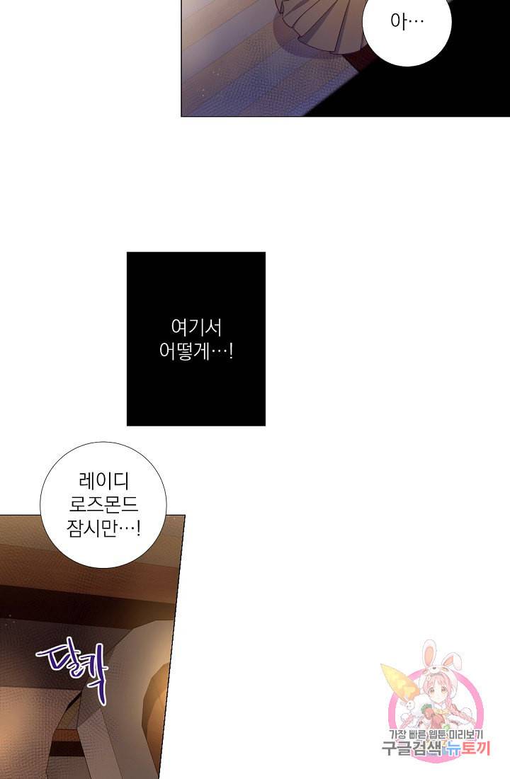 레이디 투 퀸 54화 부디 그렇게 사세요 10