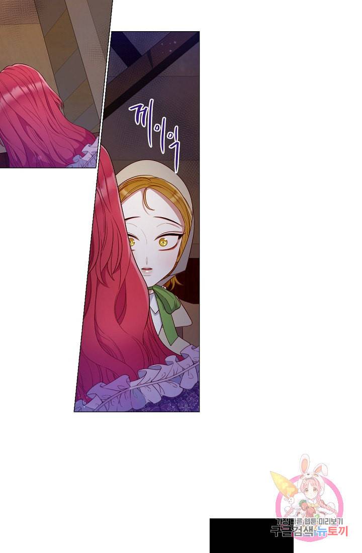 레이디 투 퀸 54화 부디 그렇게 사세요 11