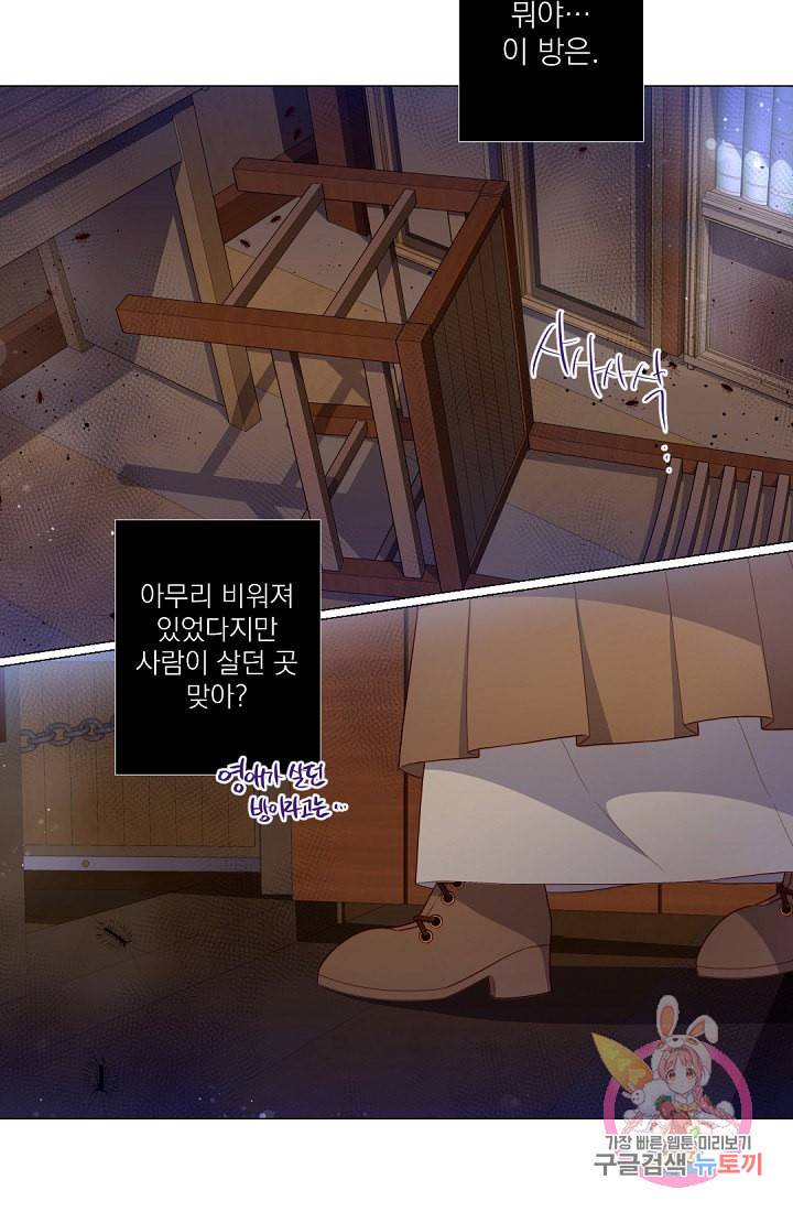 레이디 투 퀸 54화 부디 그렇게 사세요 12