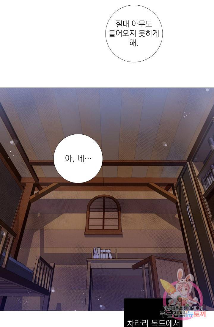 레이디 투 퀸 54화 부디 그렇게 사세요 13