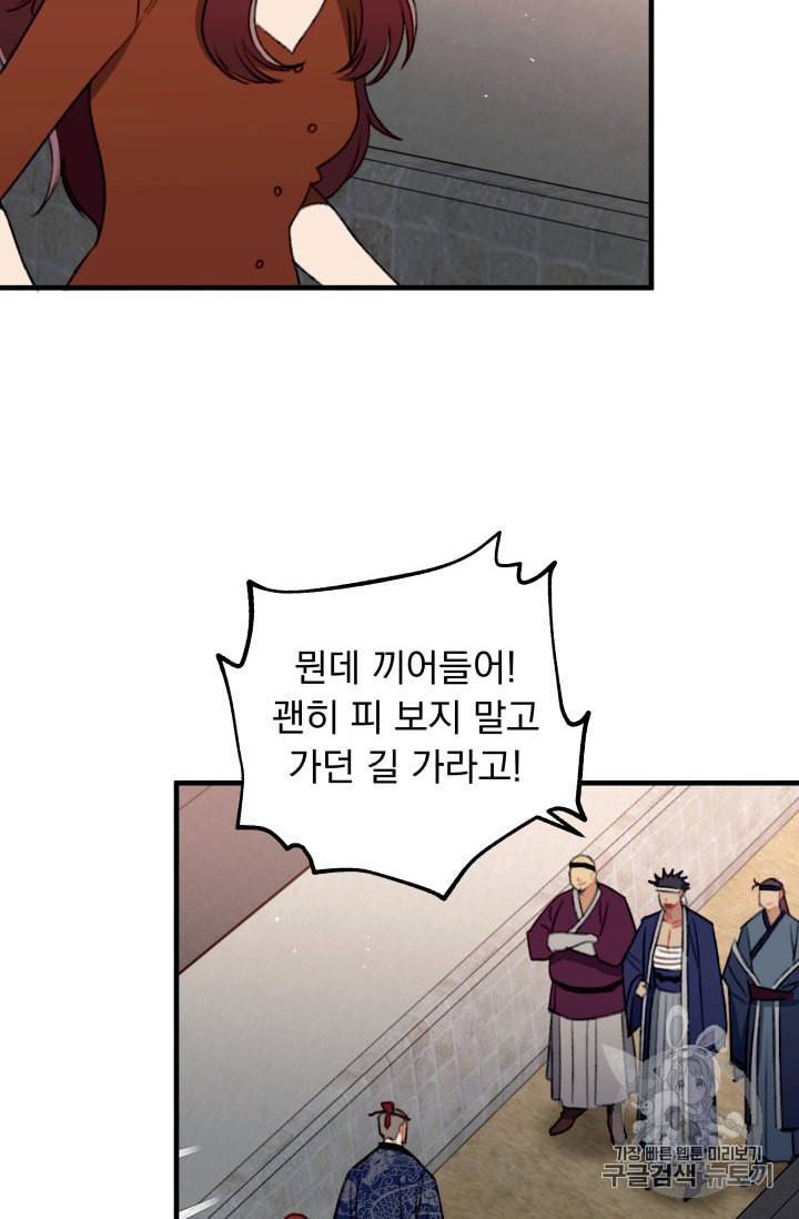 인현왕후의 남자 6화 7