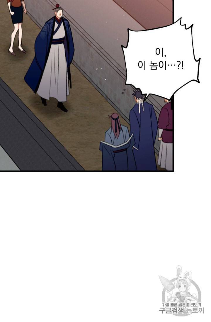 인현왕후의 남자 6화 10
