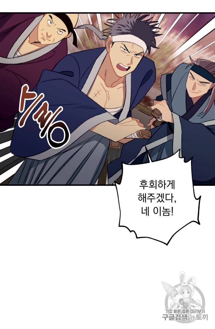 인현왕후의 남자 6화 11
