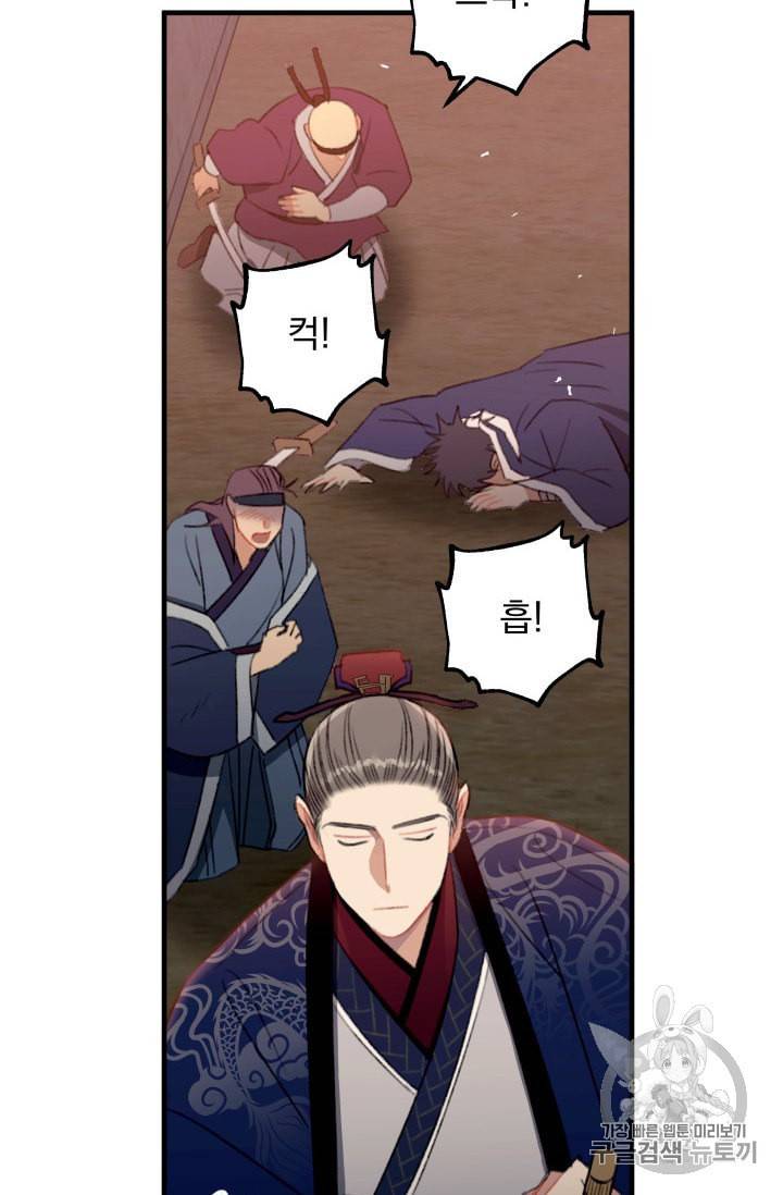 인현왕후의 남자 6화 15