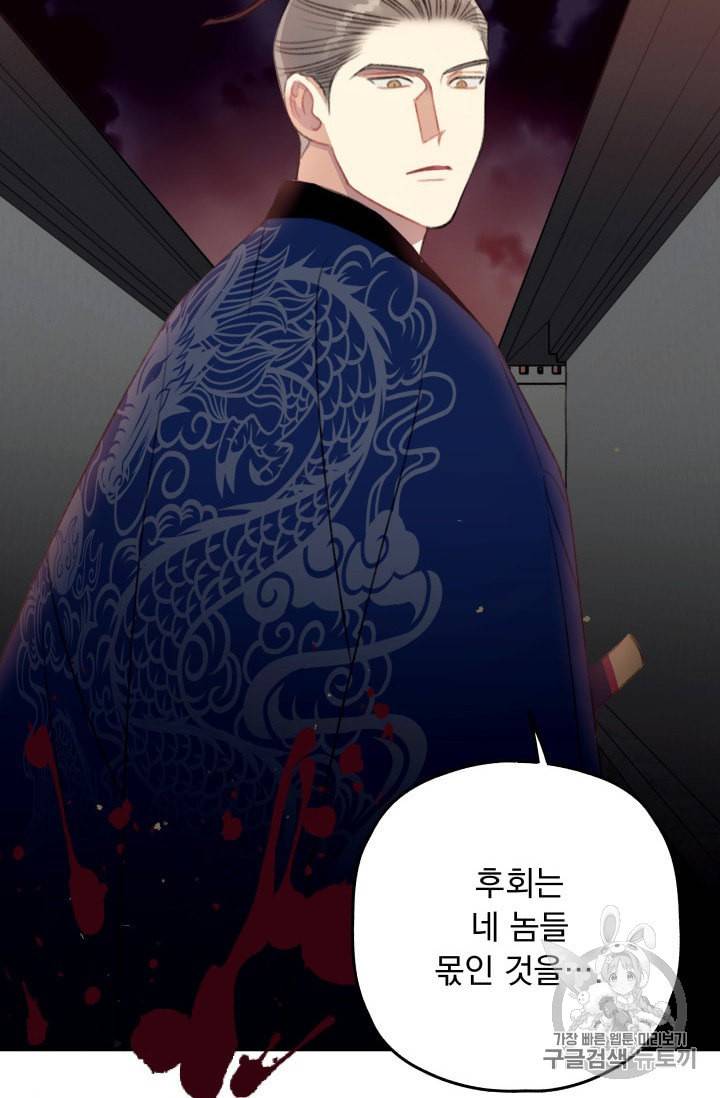 인현왕후의 남자 6화 17