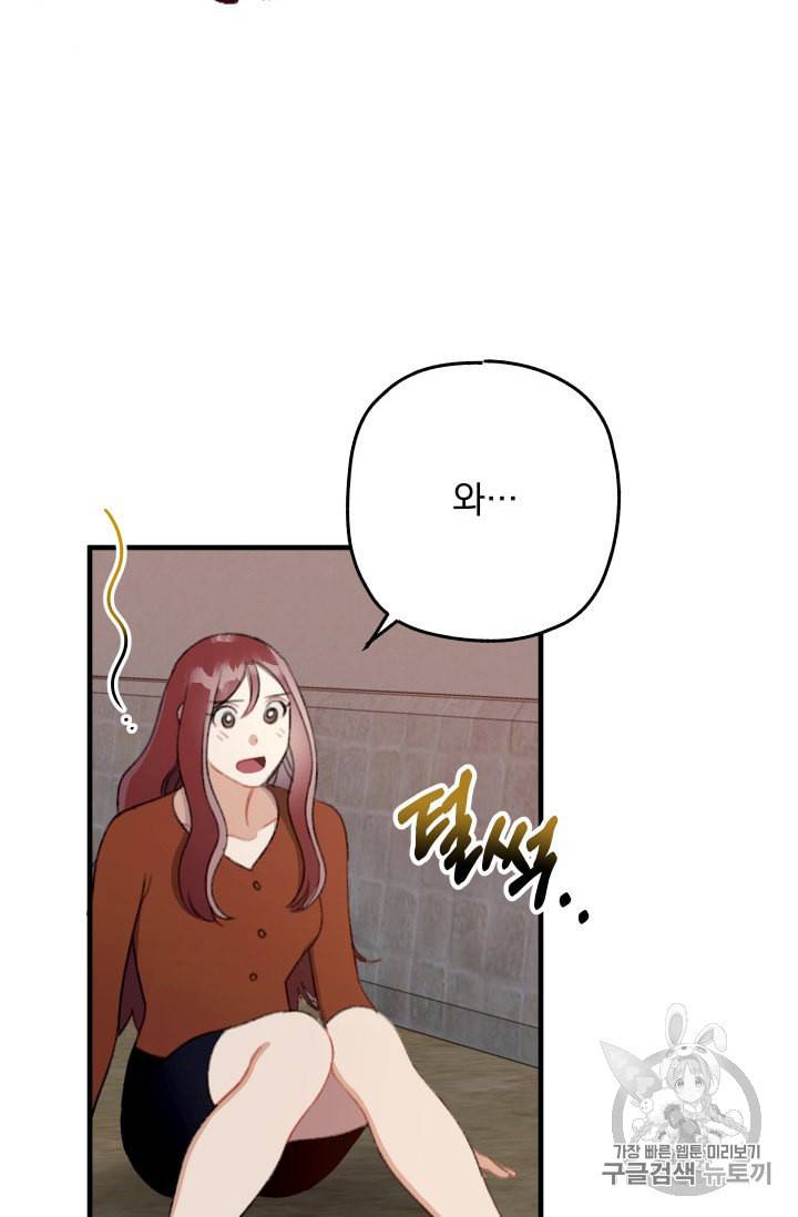 인현왕후의 남자 6화 18