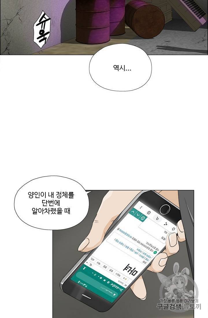 마녀 사월 1~10화 3