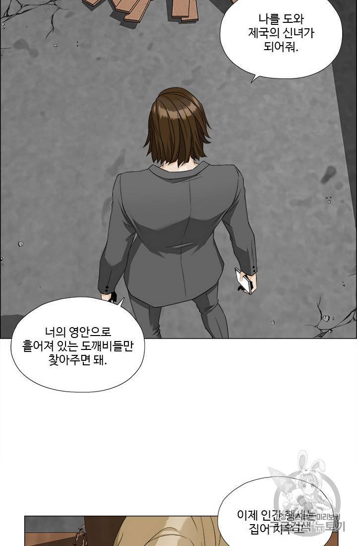 마녀 사월 1~10화 6