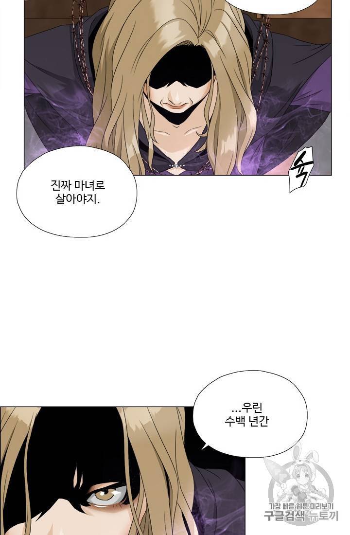 마녀 사월 1~10화 7