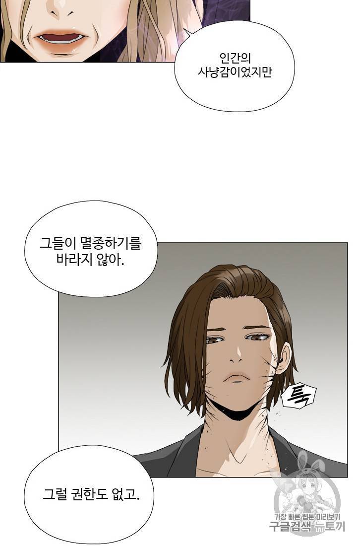 마녀 사월 1~10화 8