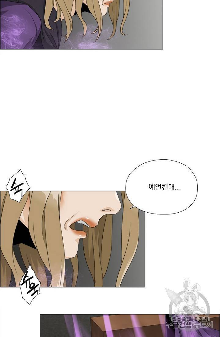 마녀 사월 1~10화 11