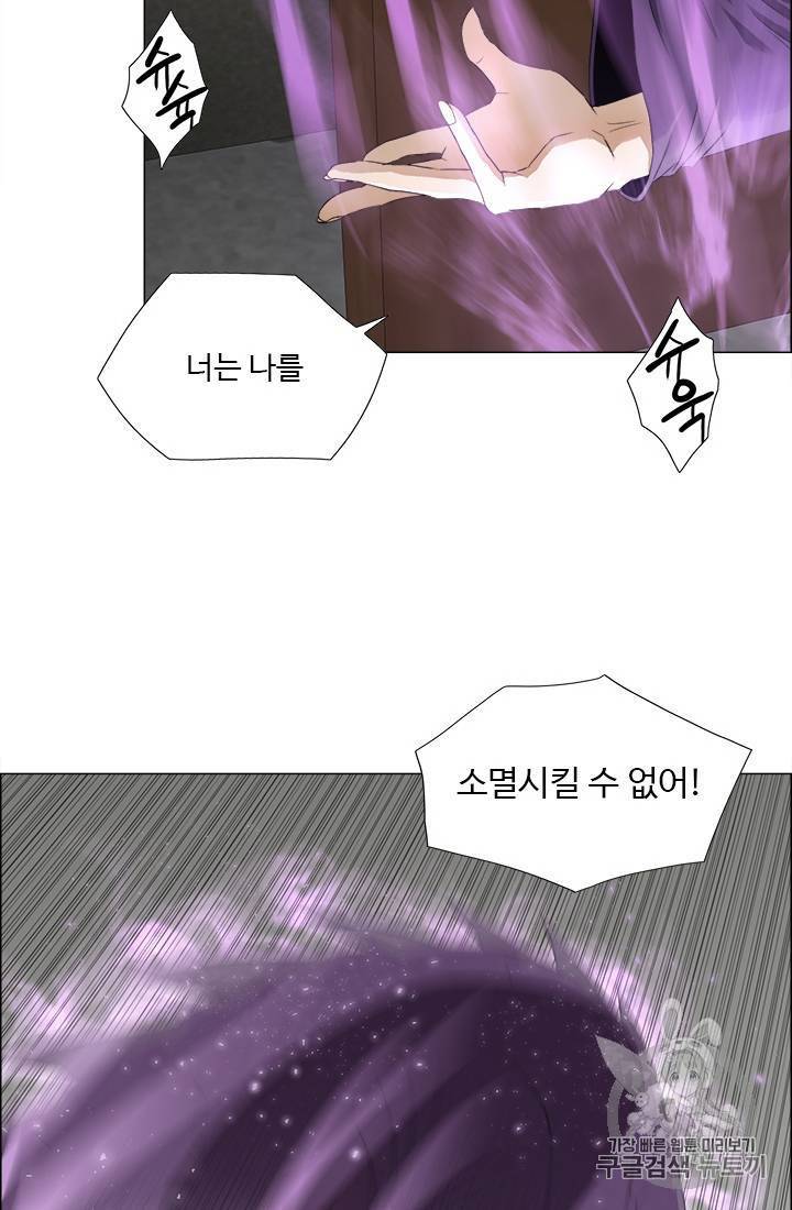 마녀 사월 1~10화 12