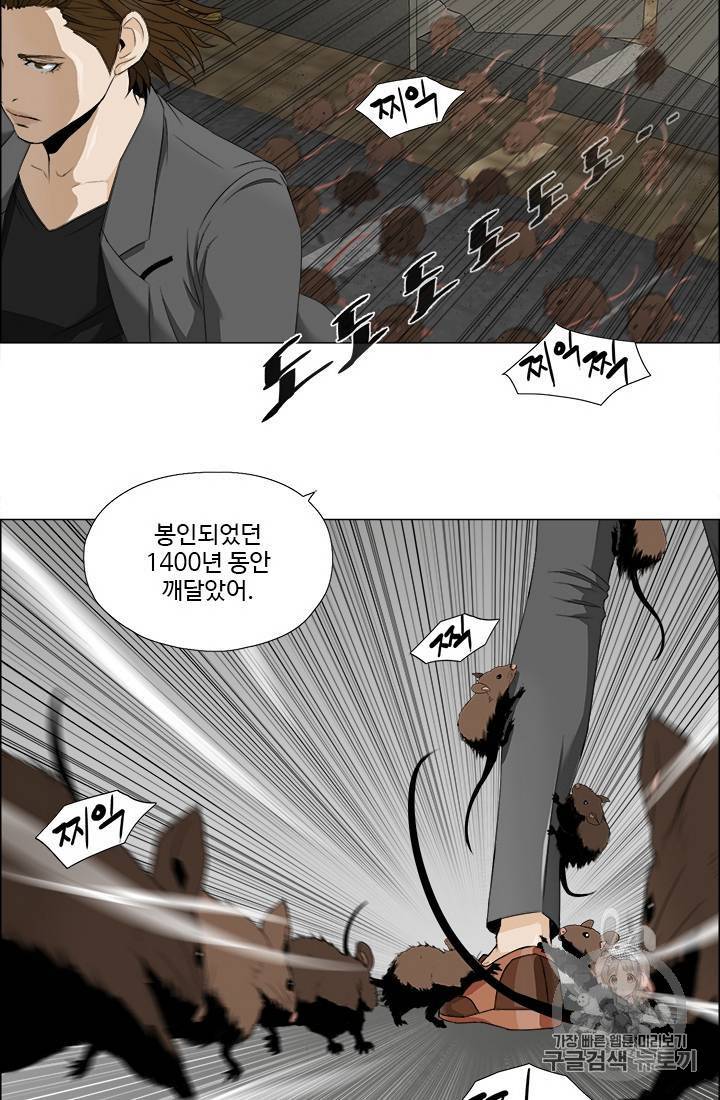 마녀 사월 1~10화 14