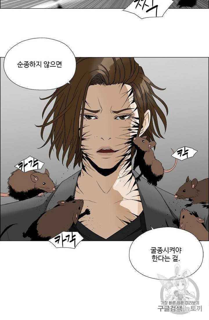 마녀 사월 1~10화 15