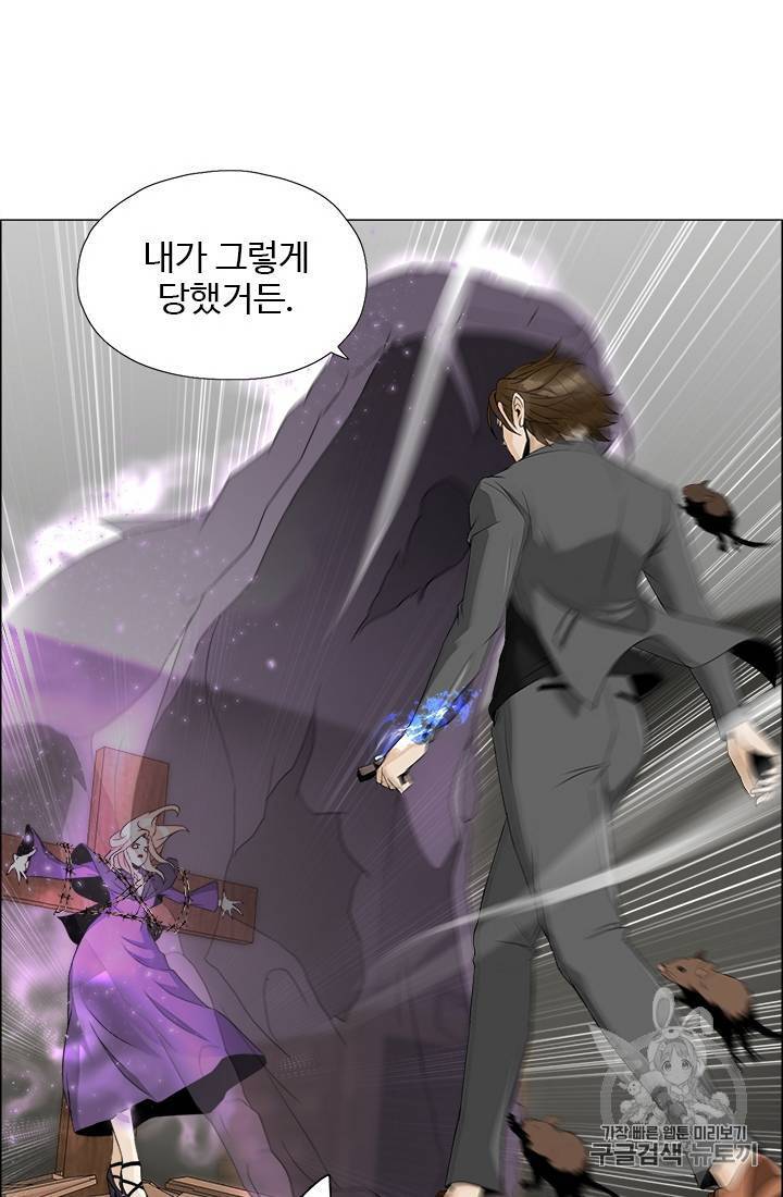 마녀 사월 1~10화 16