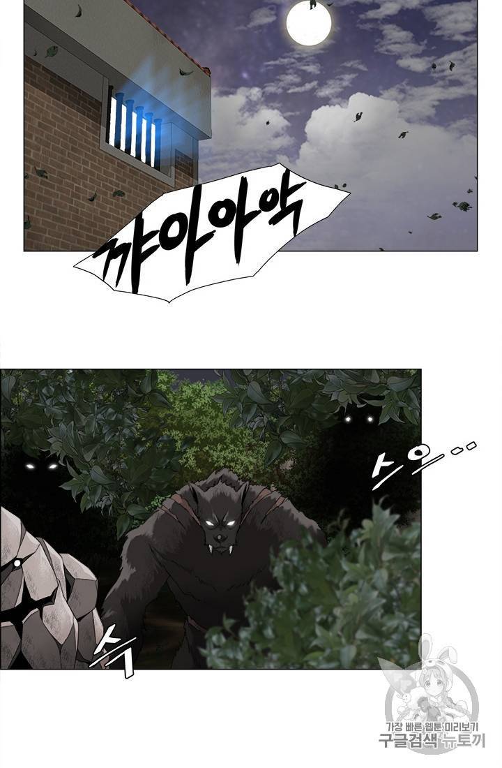 마녀 사월 1~10화 20