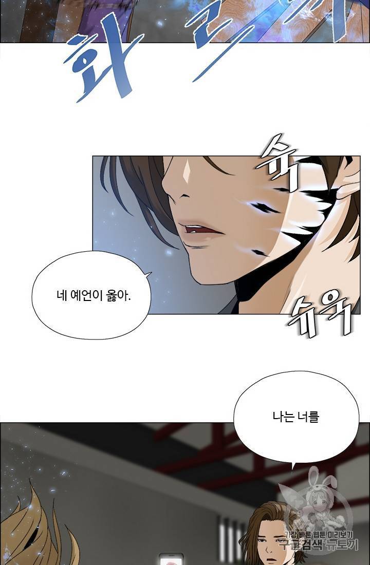 마녀 사월 1~10화 24