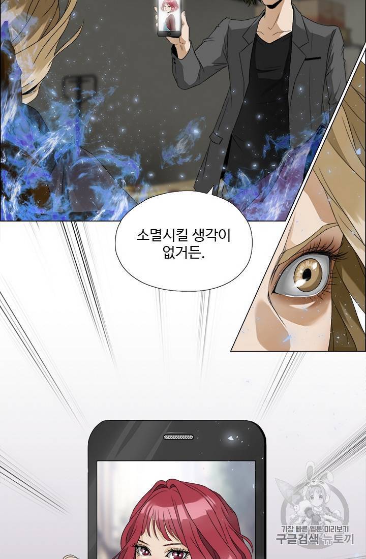 마녀 사월 1~10화 25