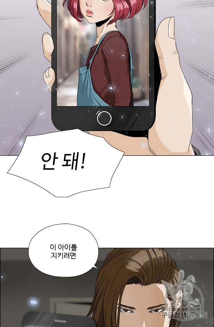 마녀 사월 1~10화 26