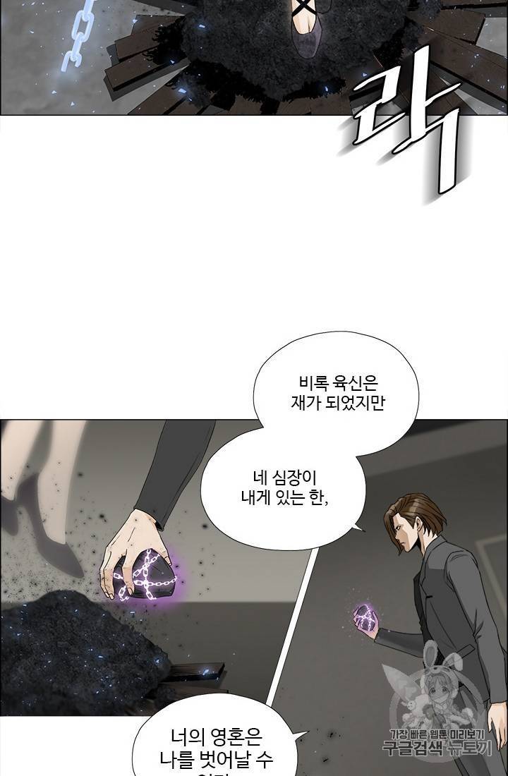 마녀 사월 1~10화 29