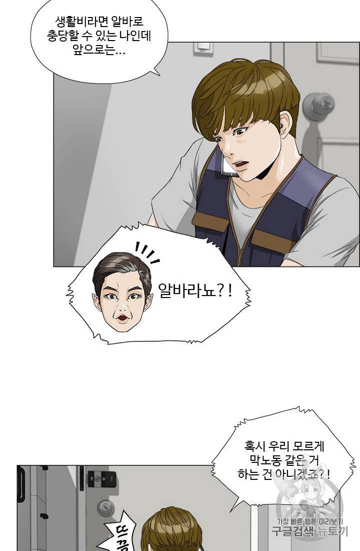 마녀 사월 1~10화 36