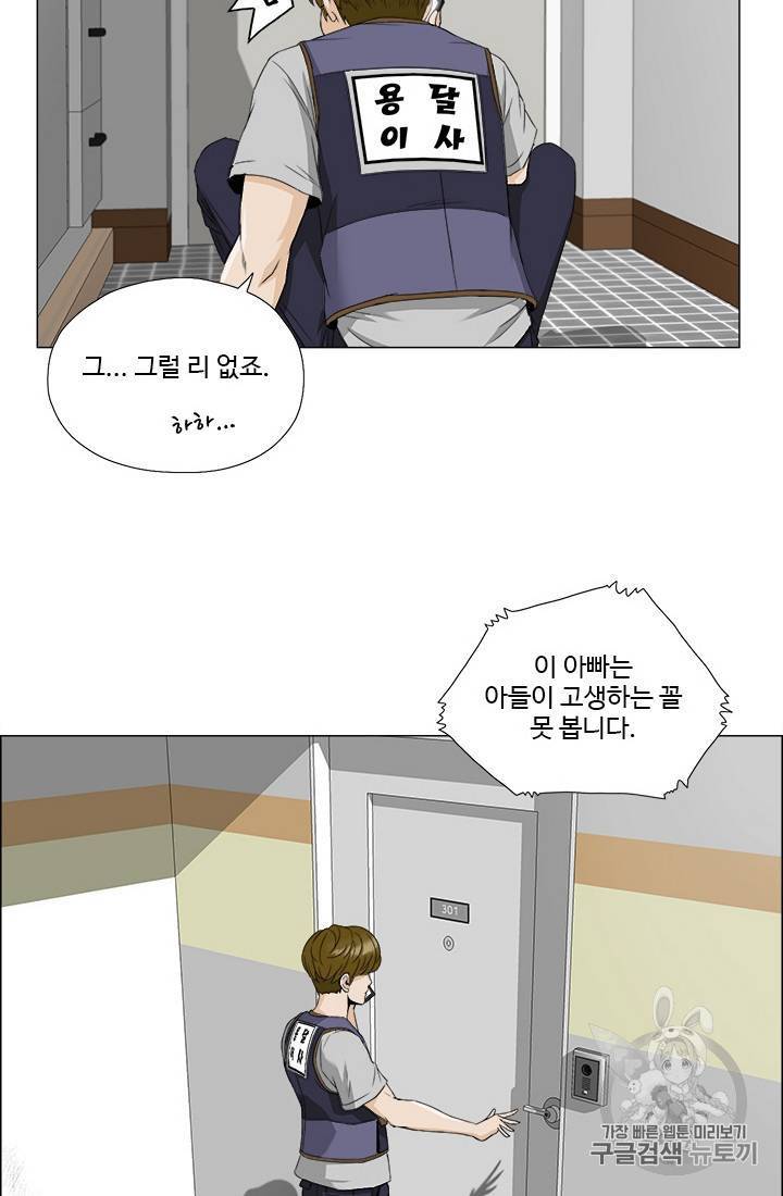 마녀 사월 1~10화 37