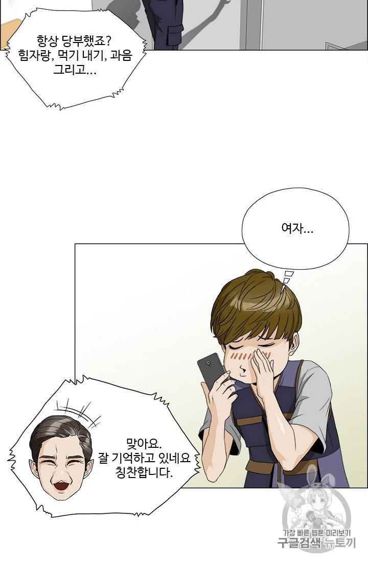 마녀 사월 1~10화 38
