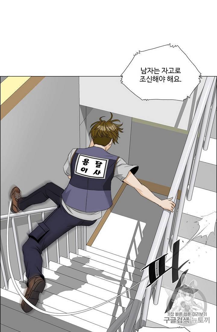 마녀 사월 1~10화 39
