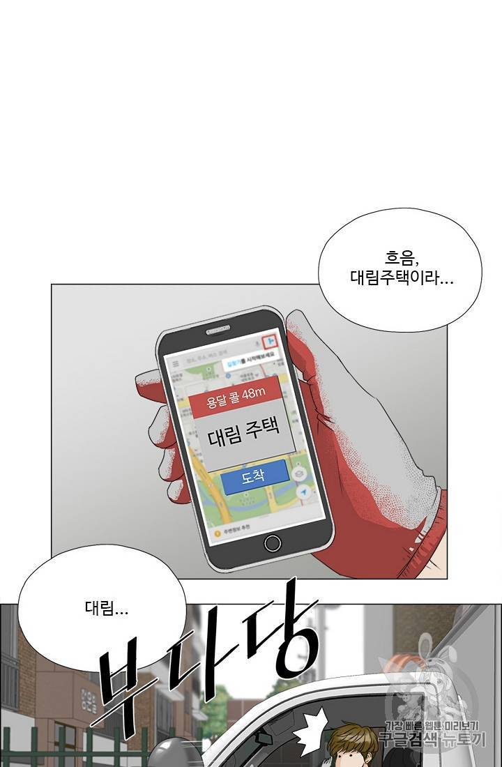 마녀 사월 1~10화 45