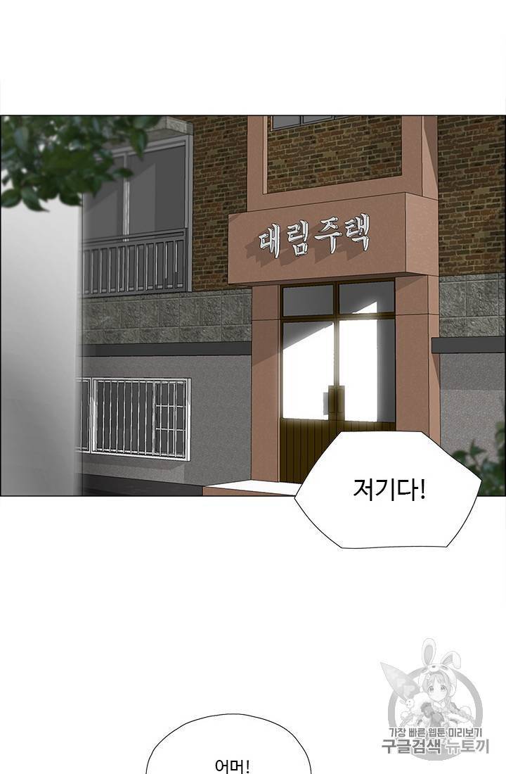 마녀 사월 1~10화 47