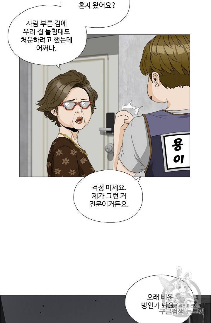 마녀 사월 1~10화 48