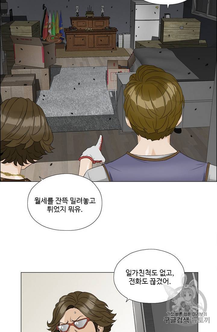 마녀 사월 1~10화 49