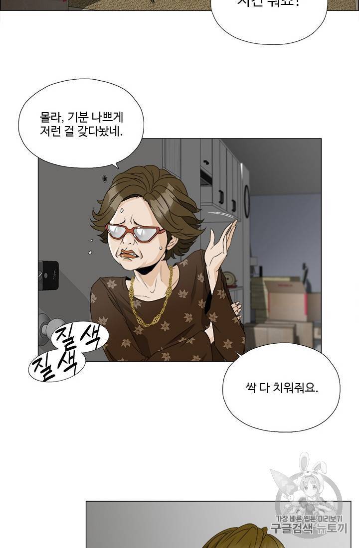 마녀 사월 1~10화 51