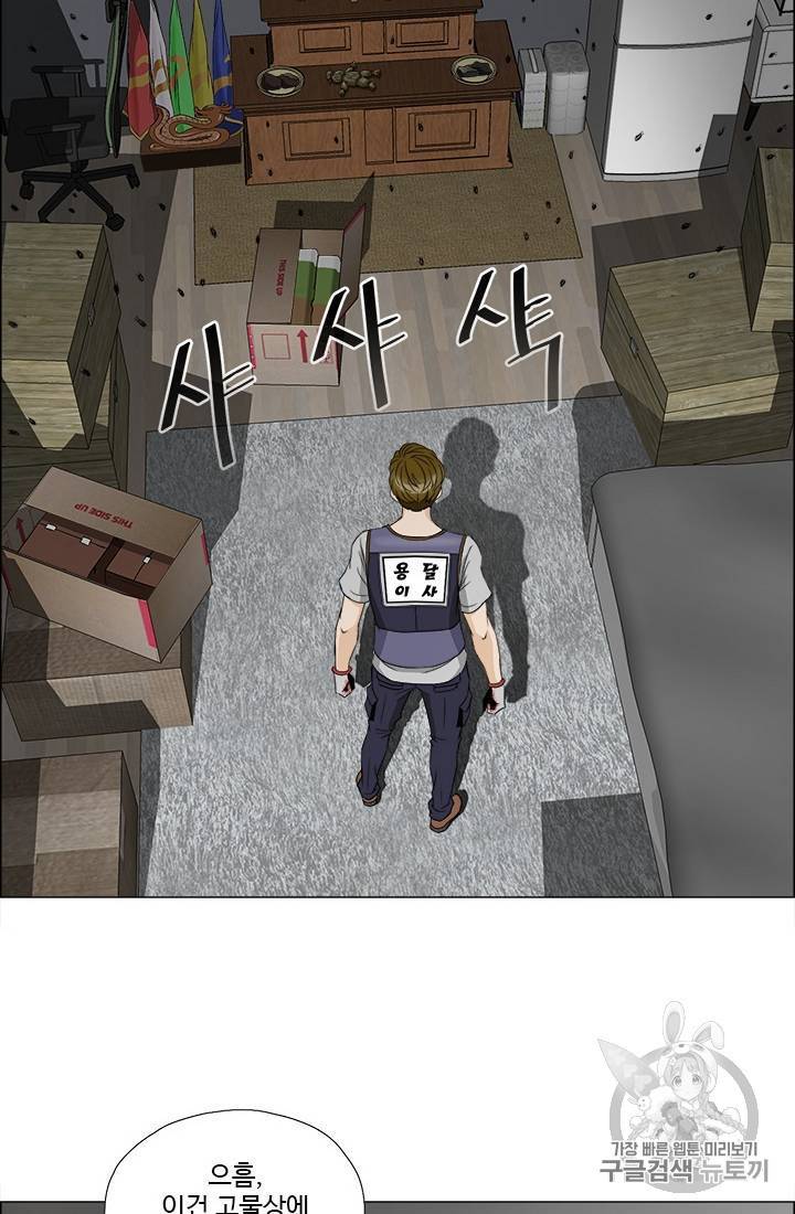 마녀 사월 1~10화 53