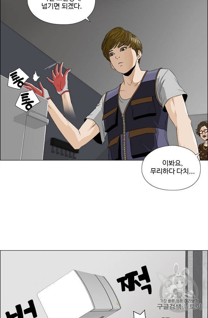 마녀 사월 1~10화 54
