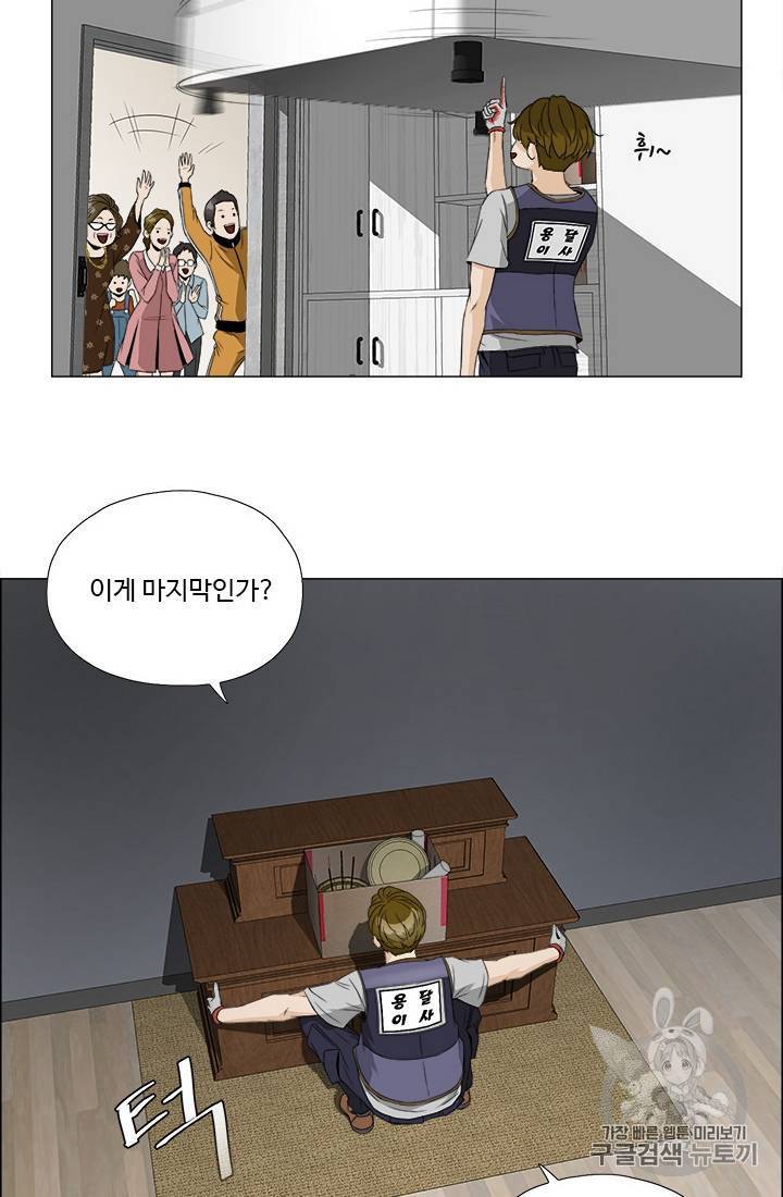 마녀 사월 1~10화 57