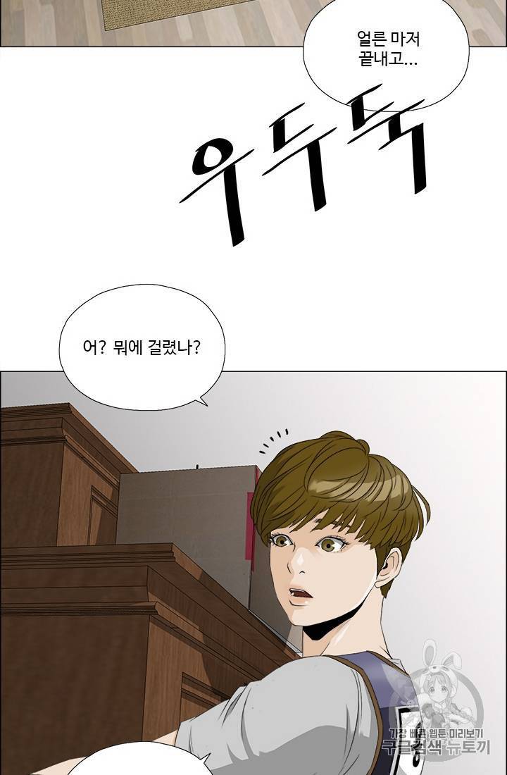 마녀 사월 1~10화 58