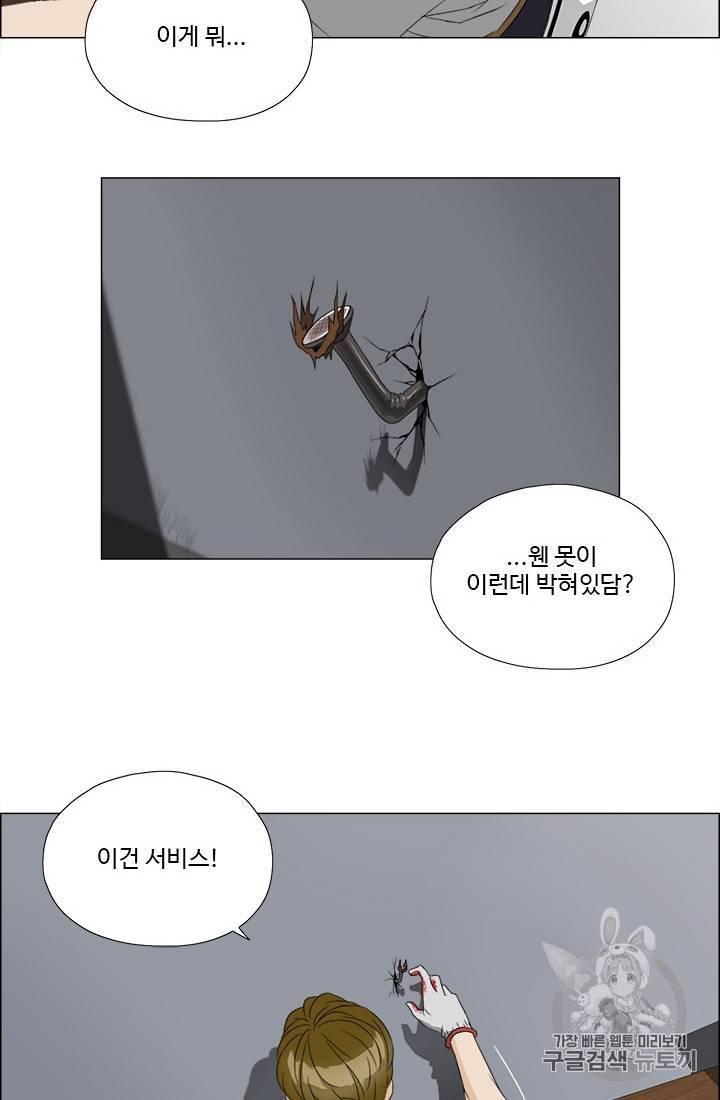 마녀 사월 1~10화 59