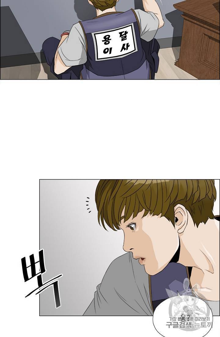 마녀 사월 1~10화 60