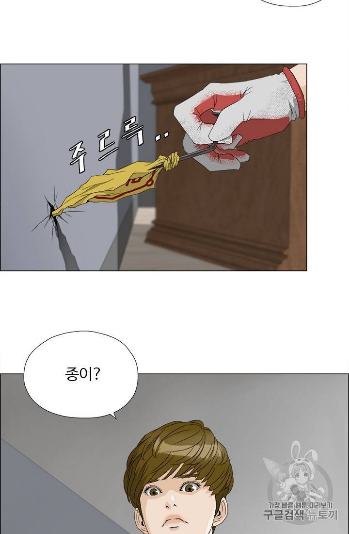 마녀 사월 1~10화 61